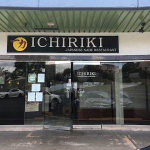 一力 Ichiriki Japanese Nabe Restaurant お鍋のテイクアウト！